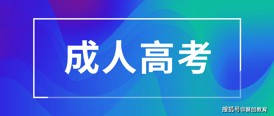 (成考数学答题技巧大全)(成考数学答题技巧及方法汇总)