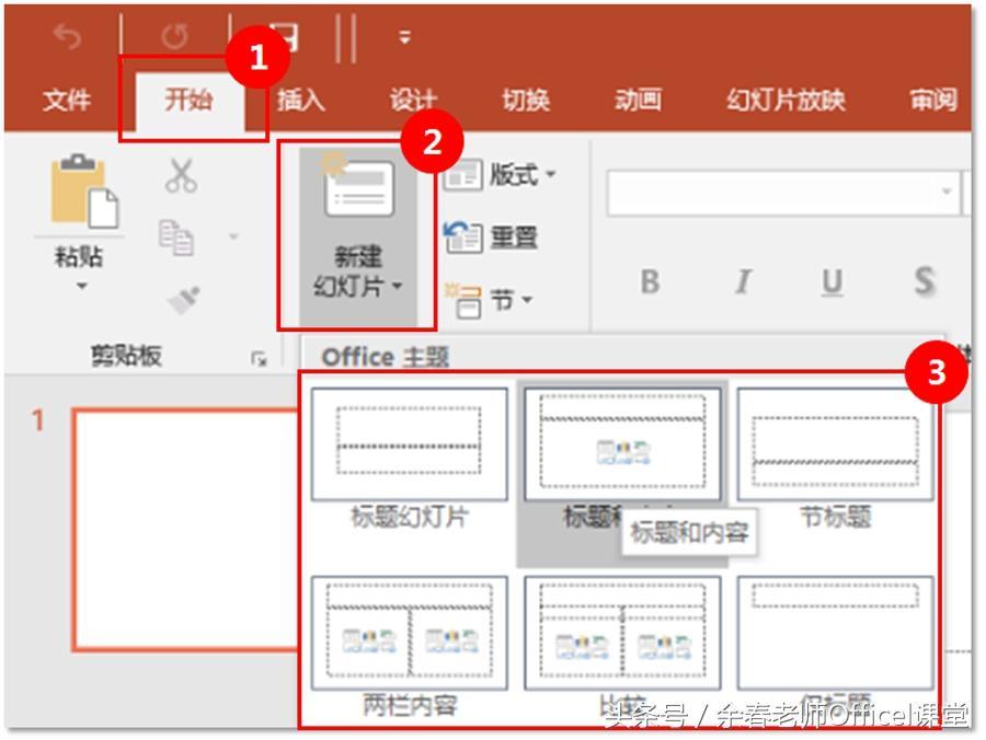 (powerpoint入门教程)(powerpoint软件下载电脑版)