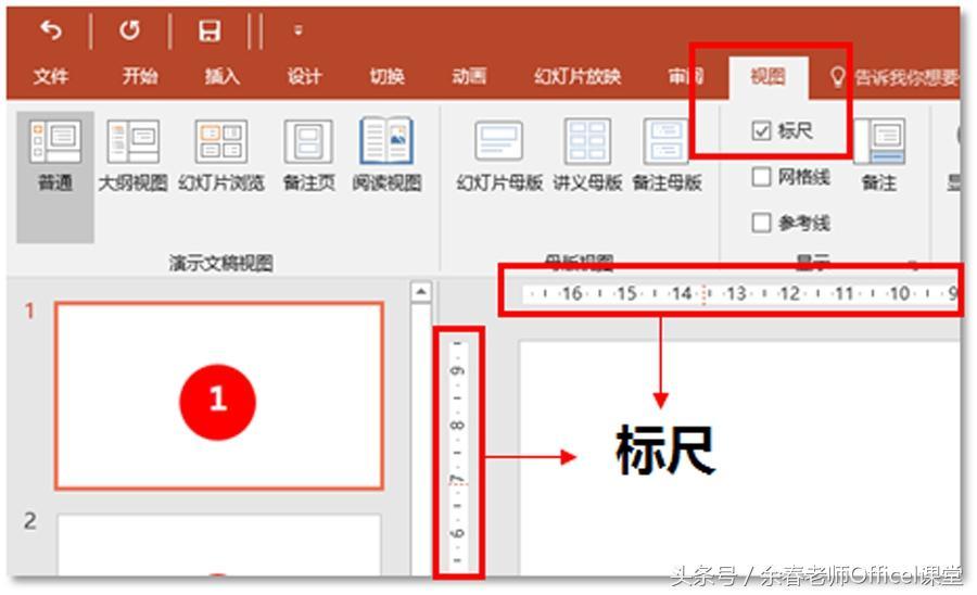 (powerpoint入门教程)(powerpoint软件下载电脑版)