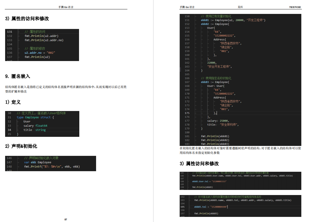 (go语言教程)(go语言教程github)