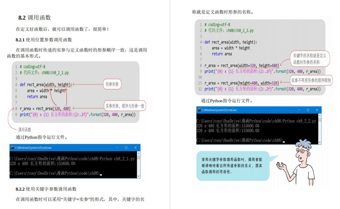 (python入门经典100例)(python入门经典100例视频教程)