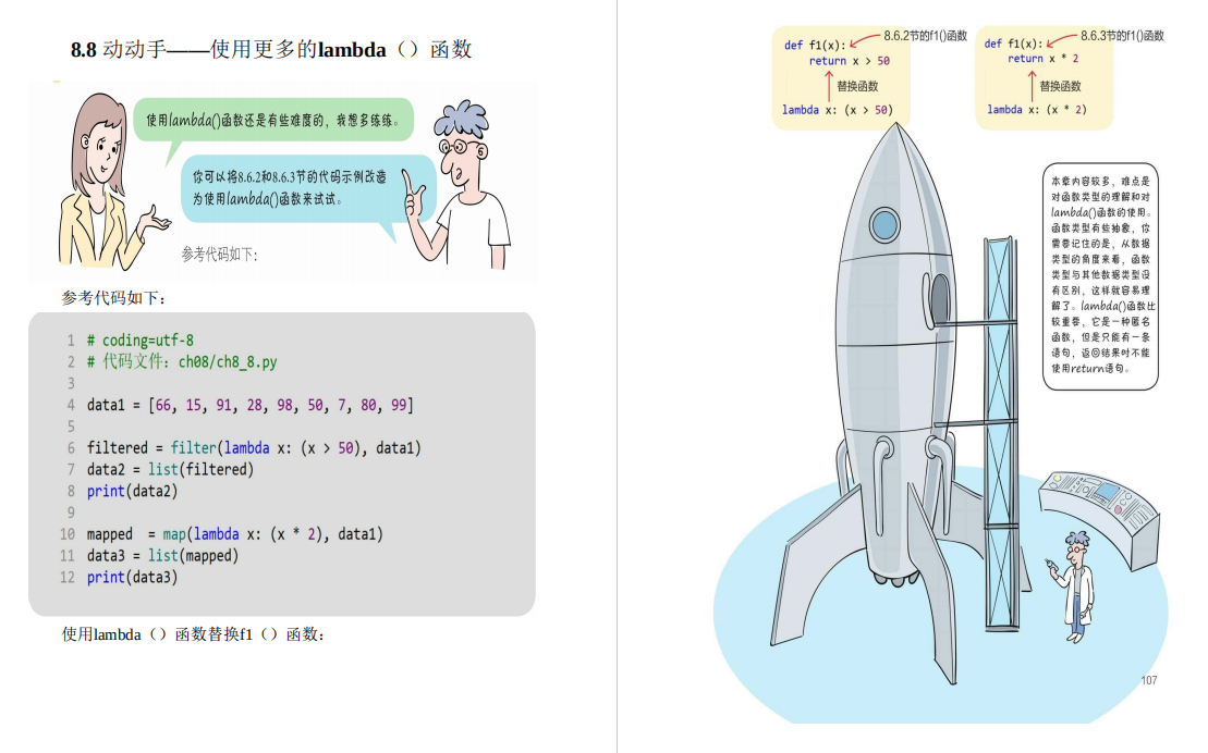 (python入门经典100例)(python入门经典100例视频教程)