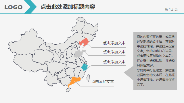 (工作汇报ppt)(工作汇报ppt案例范文)