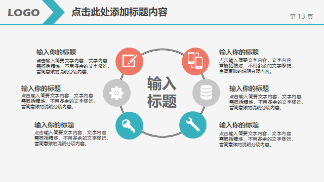 (工作汇报ppt)(工作汇报ppt案例范文)