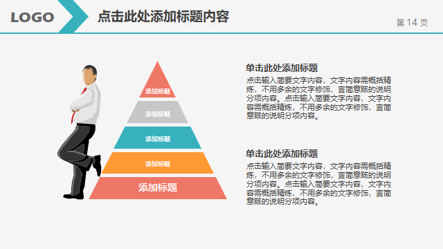 (工作汇报ppt)(工作汇报ppt案例范文)