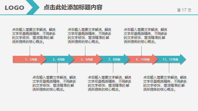 (工作汇报ppt)(工作汇报ppt案例范文)