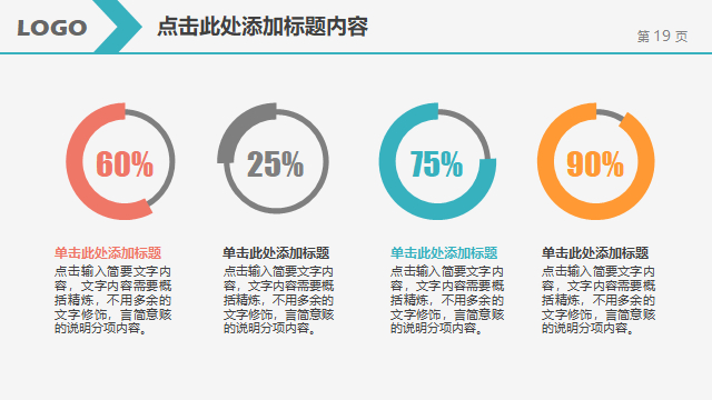 (工作汇报ppt)(工作汇报ppt案例范文)