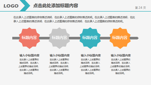 (工作汇报ppt)(工作汇报ppt案例范文)