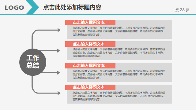 (工作汇报ppt)(工作汇报ppt案例范文)