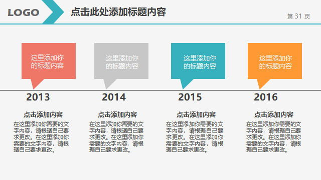 (工作汇报ppt)(工作汇报ppt案例范文)