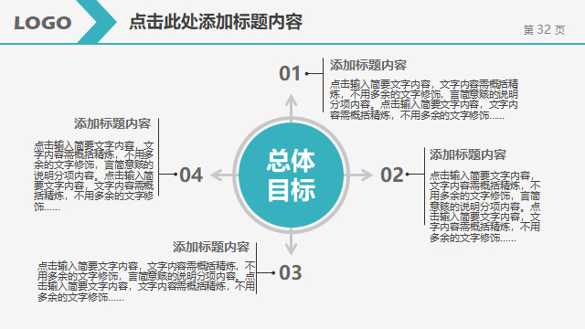 (工作汇报ppt)(工作汇报ppt案例范文)