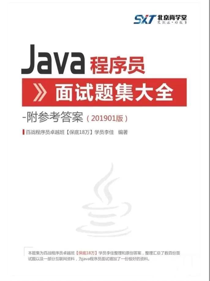 (java自学资料分享)(java自学资料)