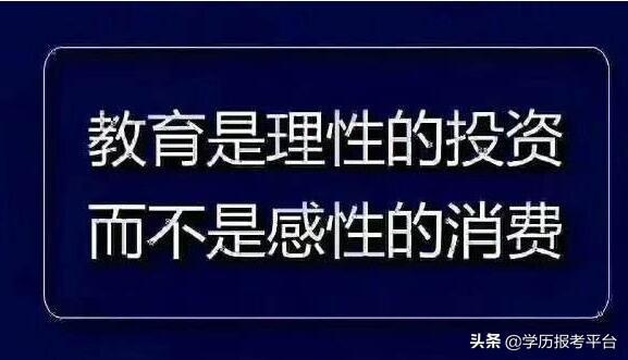 (函授本科文凭有用吗)(函授本科文凭有用吗电子版)