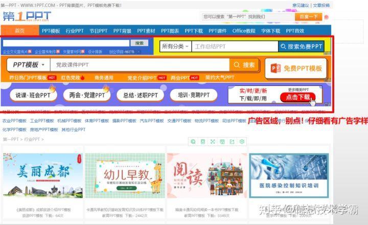 (ppt免费模板下载网站有哪些)(免费ppt模版下载网址有哪些)