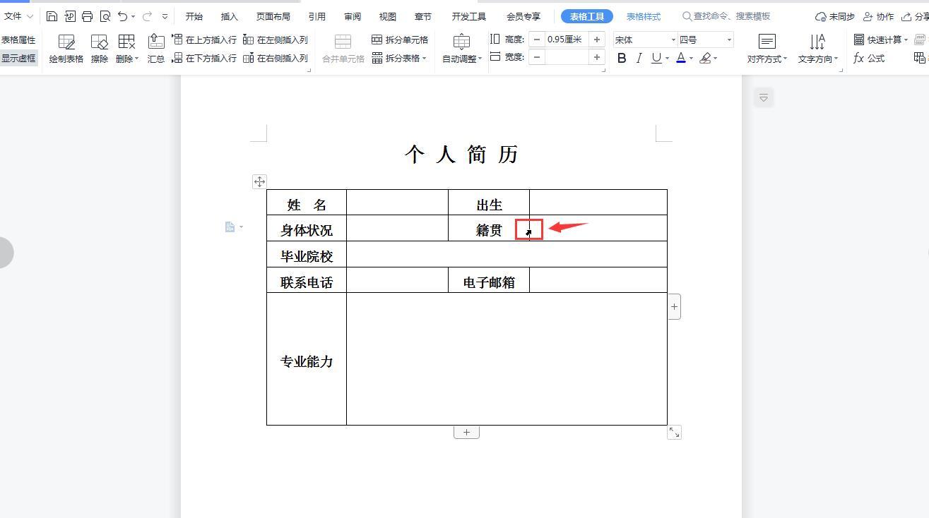 (word表格里怎么调行高)(word 表格里的行高怎么调)