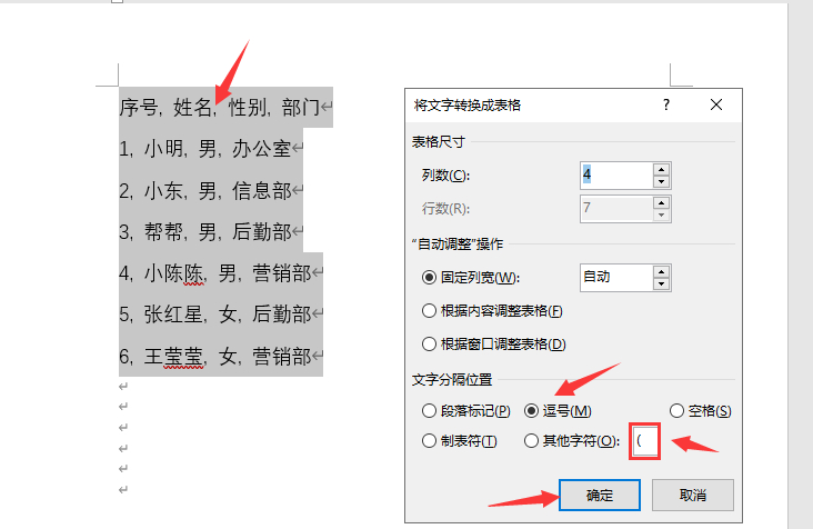 (如何将word表格中的字居中)(怎么将word表格中的字居中)