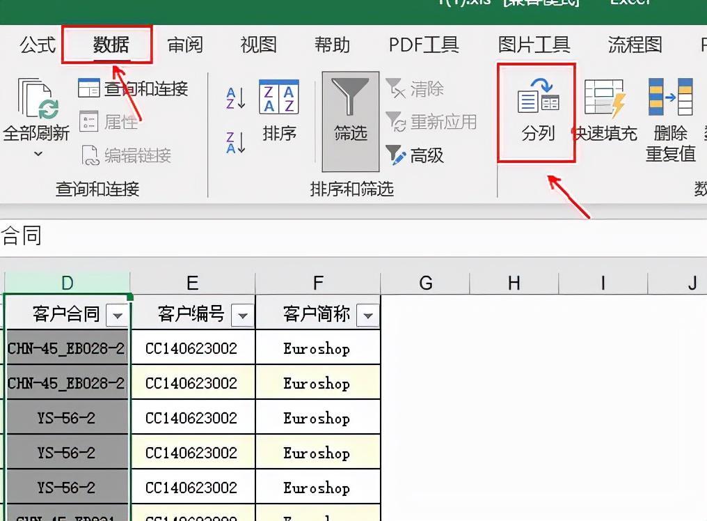 (excel怎么拆分一列为两列)(excel怎么拆分一个单元格的内容)