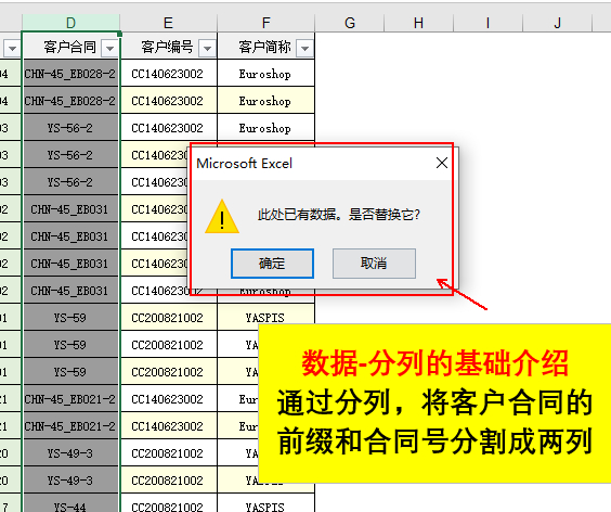 (excel怎么拆分一列为两列)(excel怎么拆分一个单元格的内容)