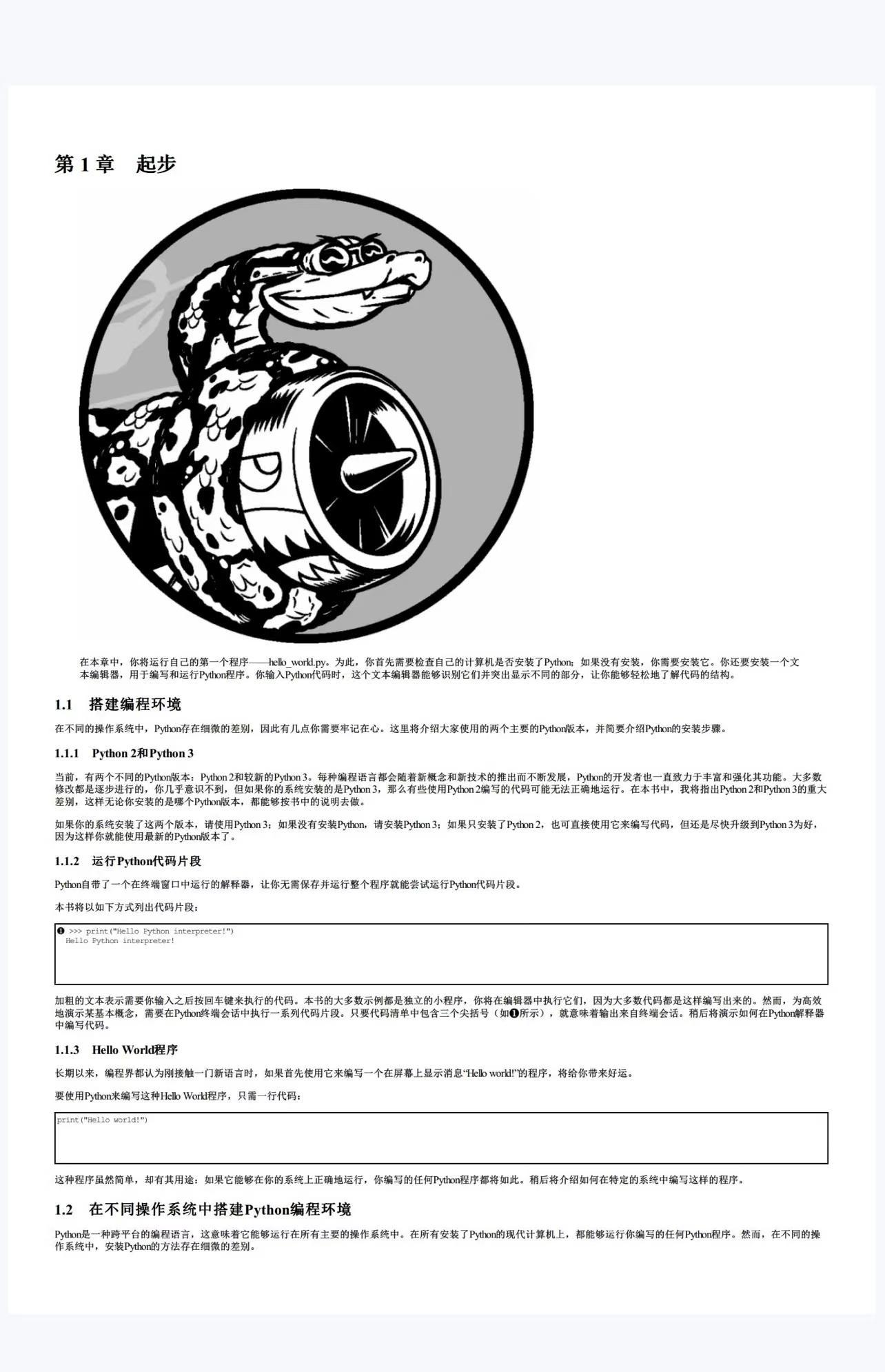 (python必背100源代码)(python3源代码)