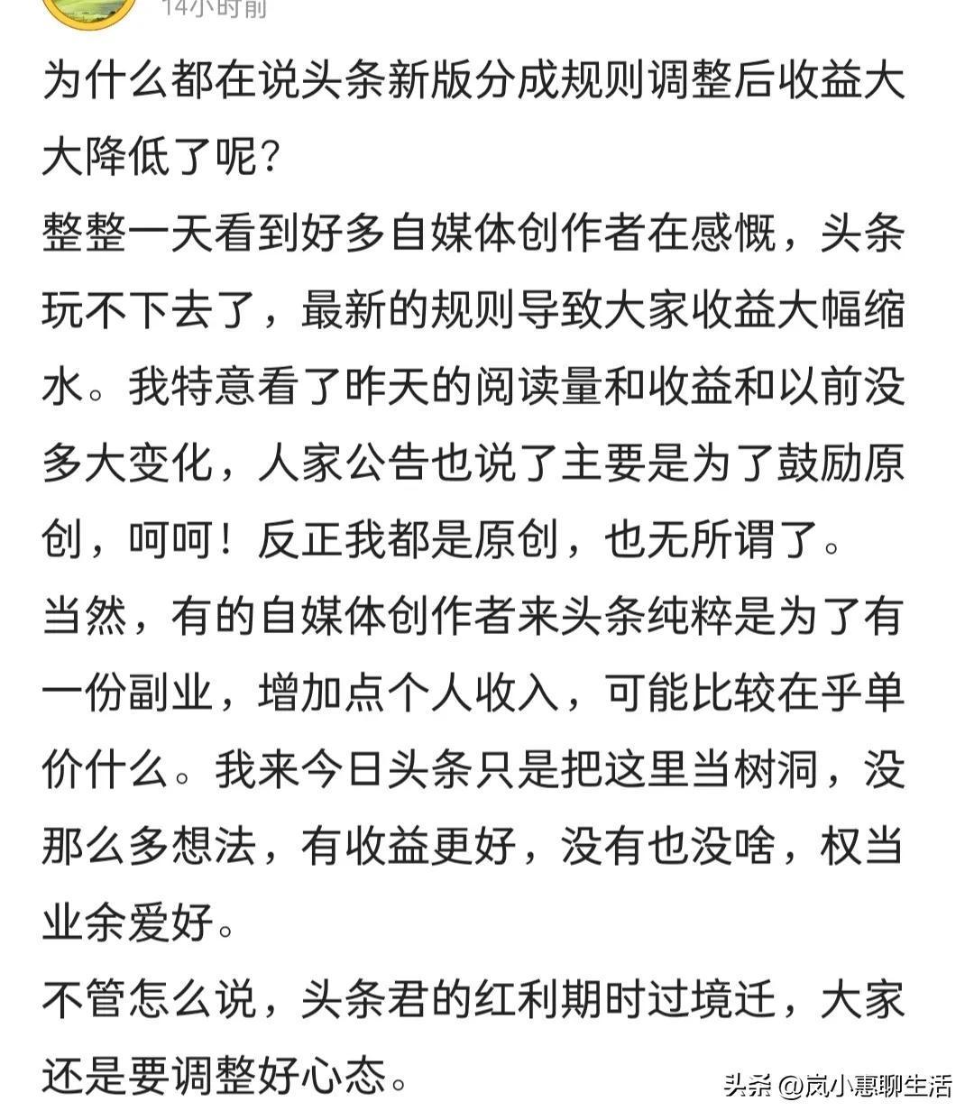 (1亿阅读量的微头条)(微头条100万阅读量收益)