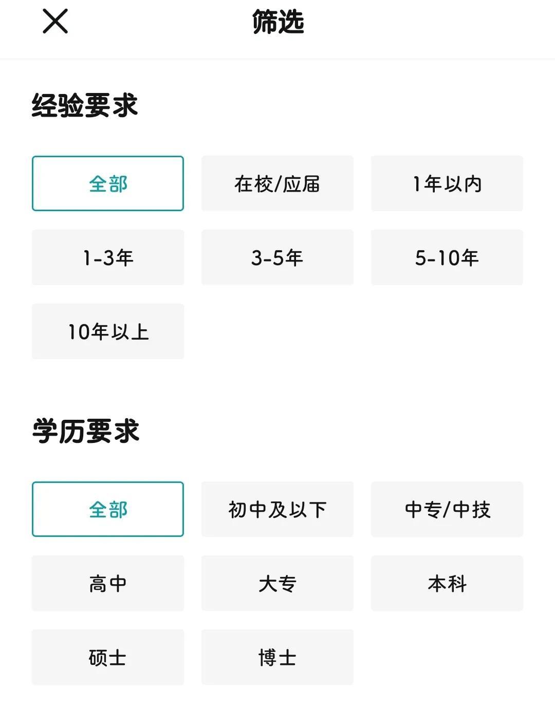 (boss直聘网最新招聘)(boss直聘网官网首页)