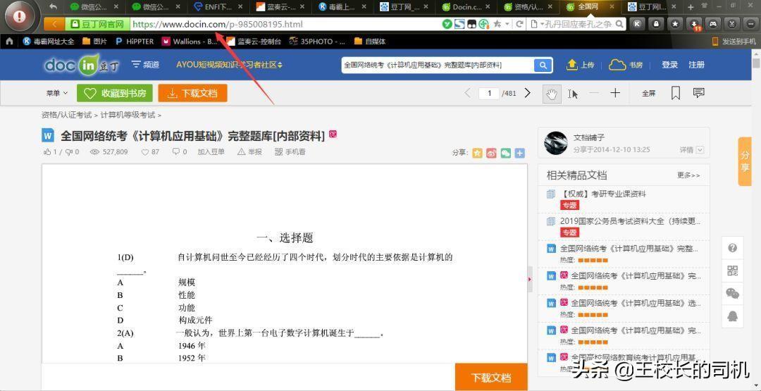 (microsoftword电脑版怎么下载)(电脑下载word免费的什么版本好用)