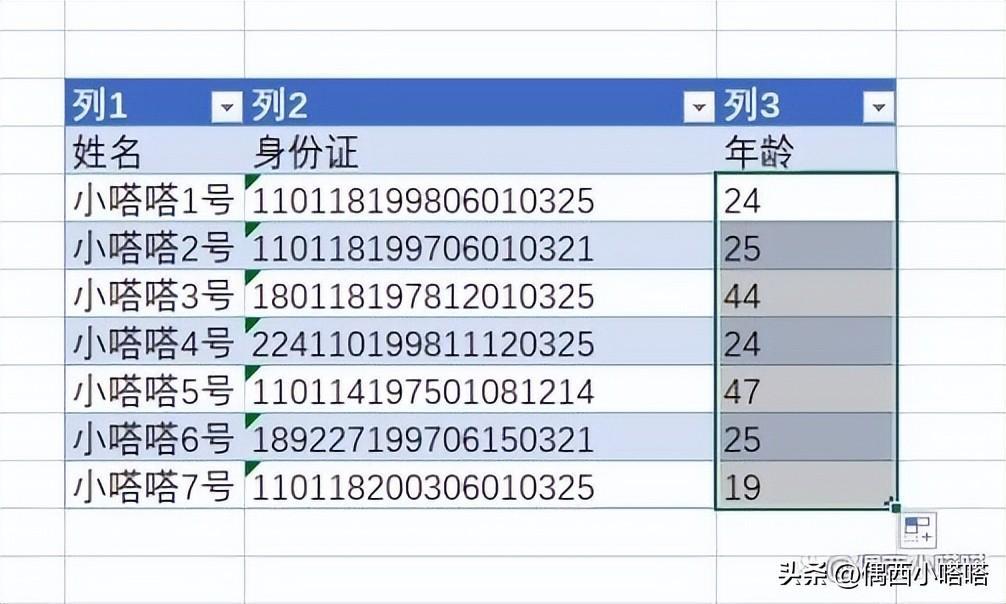 (年月计算年龄的公式excel)(excel出生年月转换年龄)