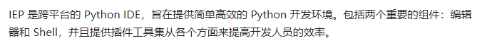 (可以开发python编辑器吗)(python可以开发app么)