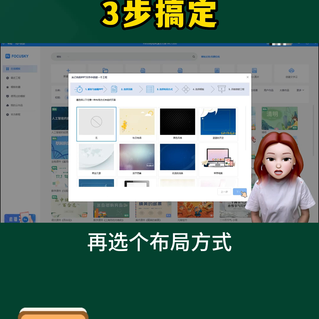 (ppt静态图做成动态图)(ppt做成动态图)