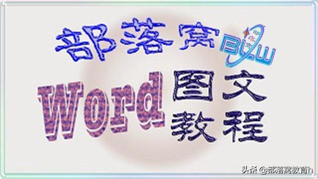 (word怎么让文案整齐)(word怎么让文案整齐一些)