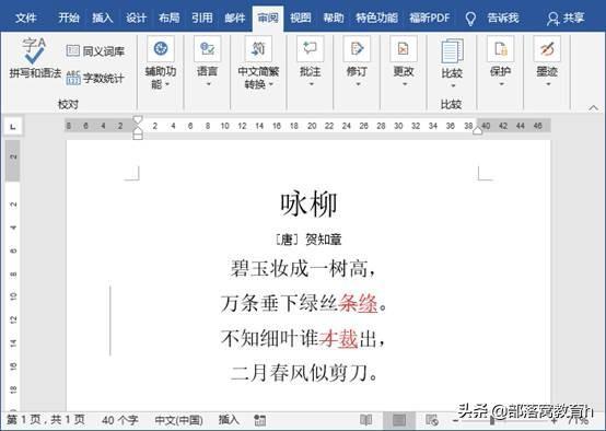 (word怎么让文案整齐)(word怎么让文案整齐一些)