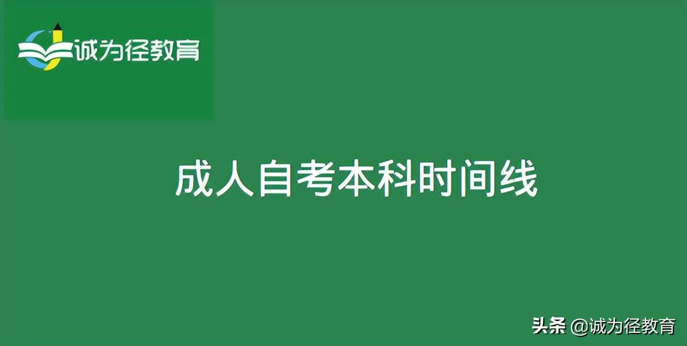 (河南成人自考报名入口官网)(河南成人自考报名入口官网2022)