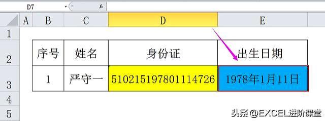 (身份证提取出生日期公式)(身份证提取出生日期公式年月日)