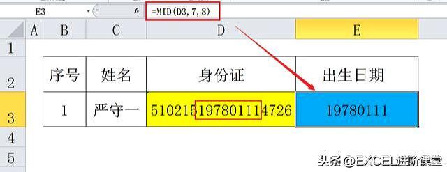 (身份证提取出生日期公式)(身份证提取出生日期公式年月日)