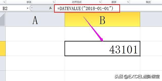 (身份证提取出生日期公式)(身份证提取出生日期公式年月日)