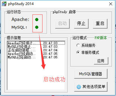 (phpstudy快速搭建网站教程)(如何在phpstudy中搭建后台)