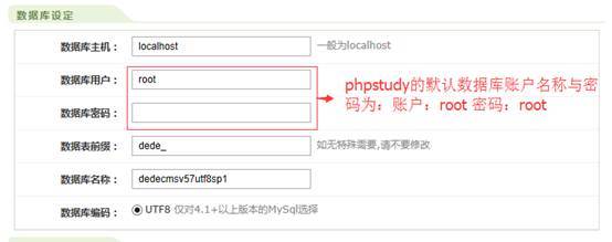 (phpstudy快速搭建网站教程)(如何在phpstudy中搭建后台)