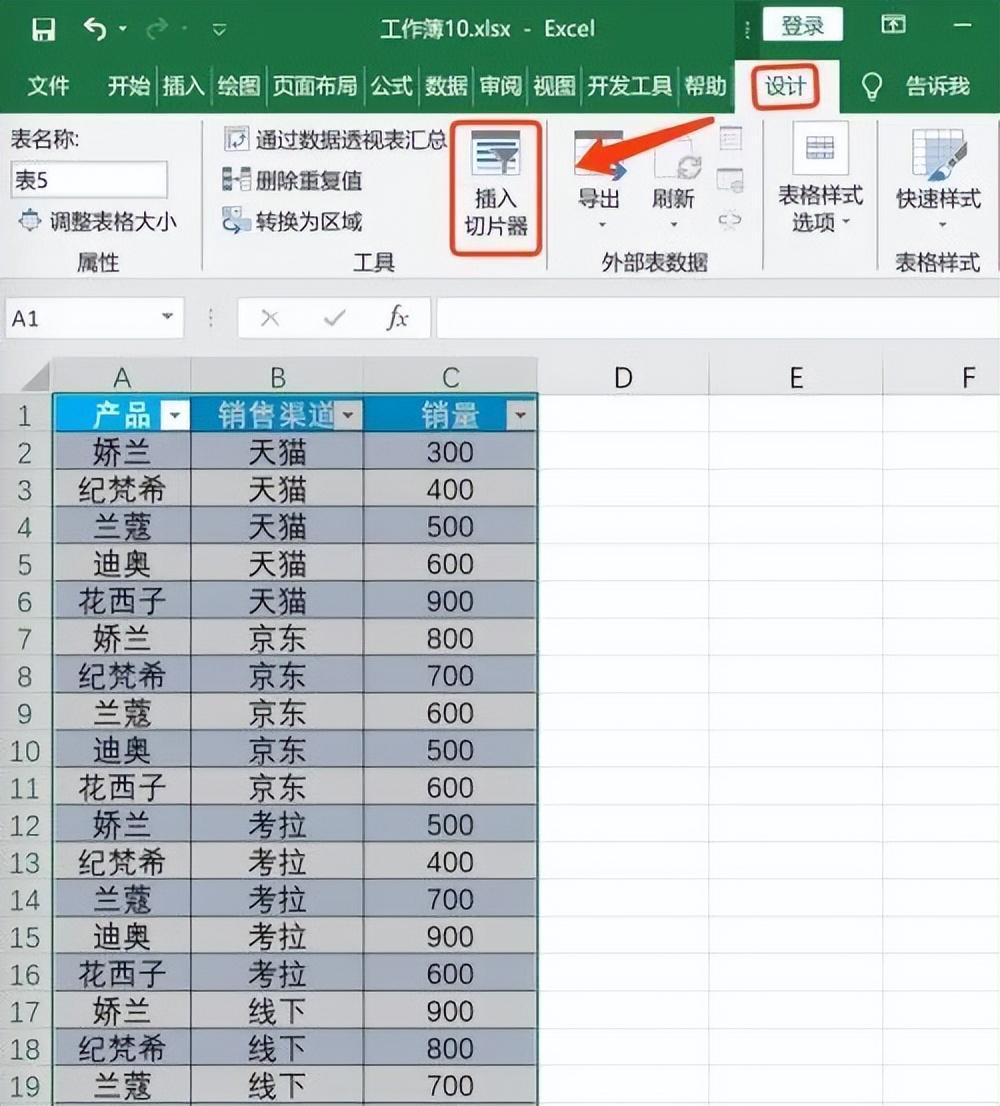 (筛选条件怎么设置多个选择项)(excel筛选后自动跳到选择项)