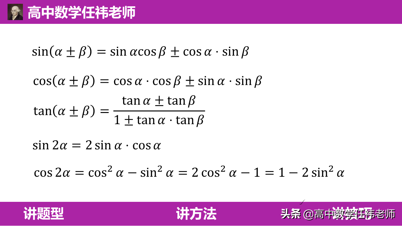 (三角函数公式大全)(三角函数公式大全表格0到180)