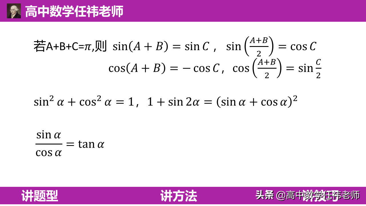 (三角函数公式大全)(三角函数公式大全表格0到180)