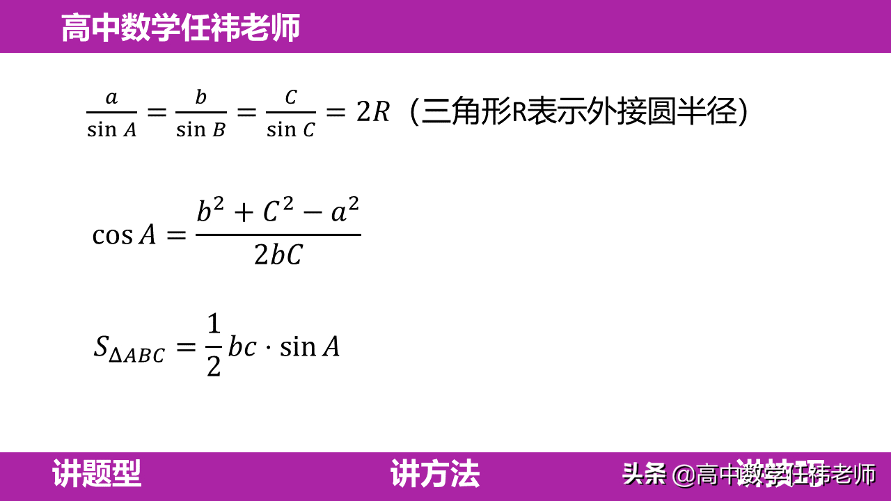 (三角函数公式大全)(三角函数公式大全表格0到180)