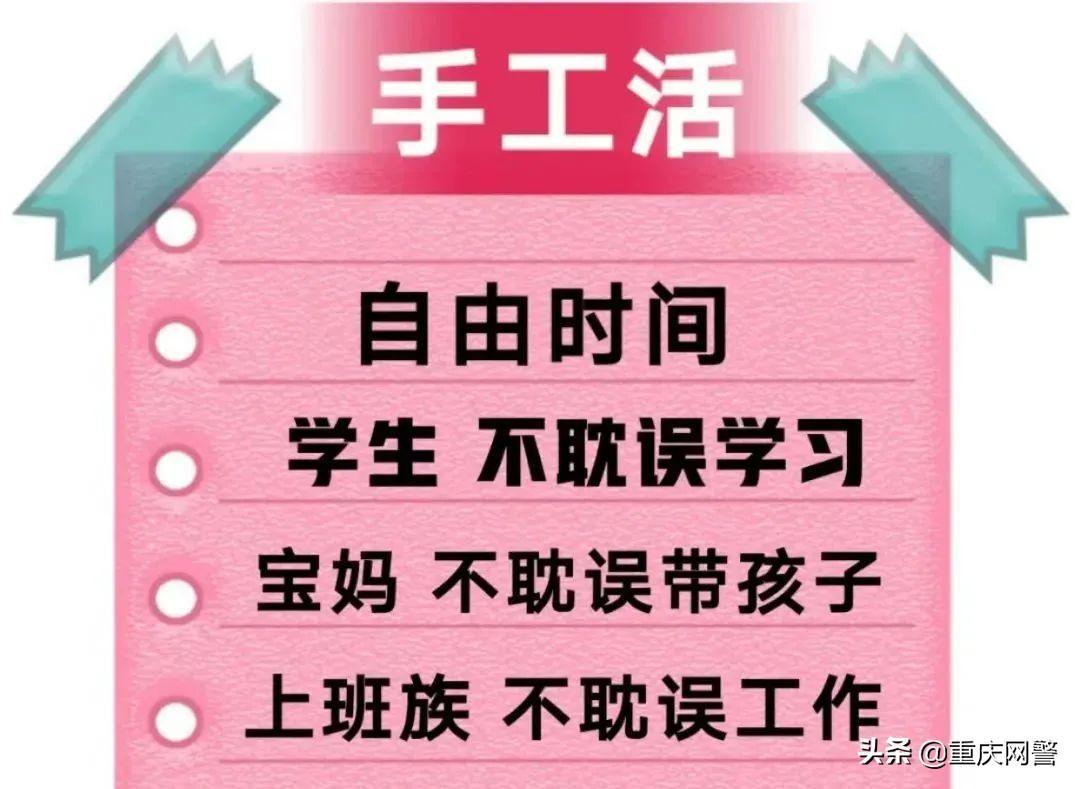 (在家手工活接单)(在家手工活赚钱不交押金)