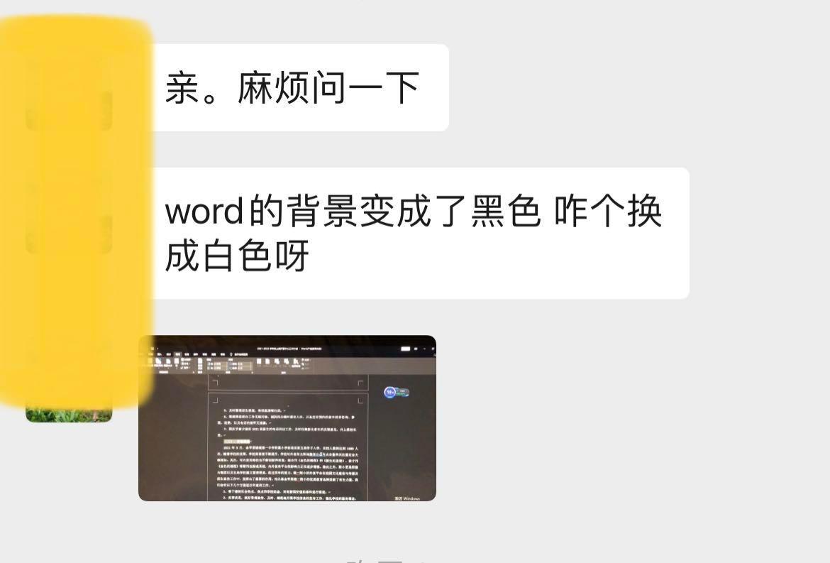 (免费word背景图片下载)(免费word背景图片下载软件)