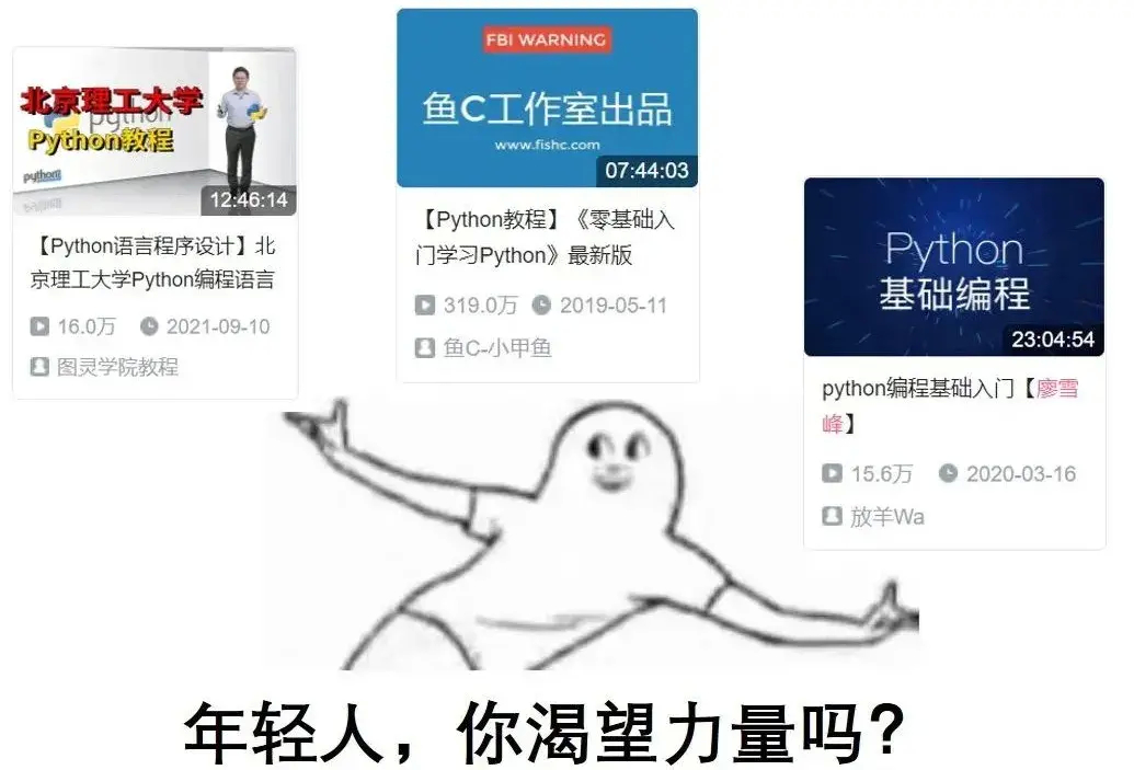 (为什么不建议普通人学python)(python爬取vip电影)