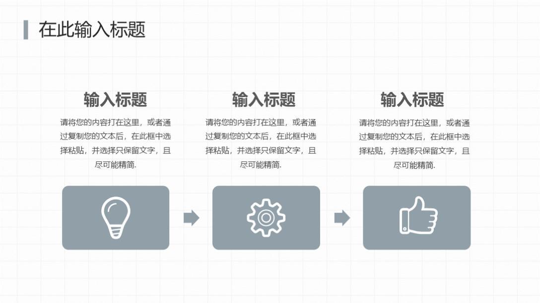 (工作汇报ppt案例欣赏)(工作汇报ppt案例欣赏模板)