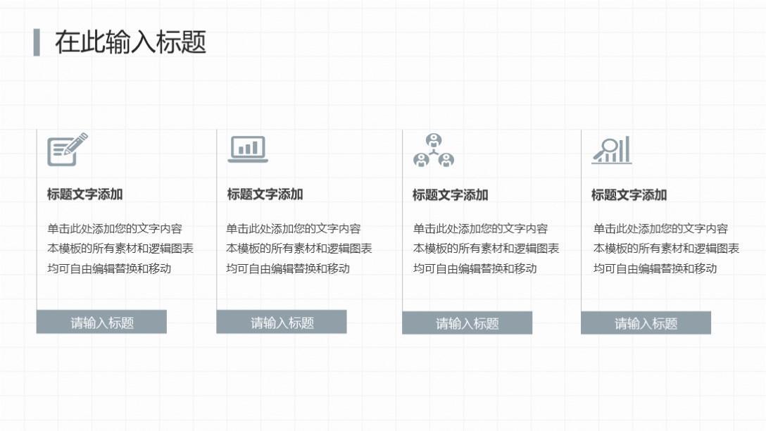 (工作汇报ppt案例欣赏)(工作汇报ppt案例欣赏模板)