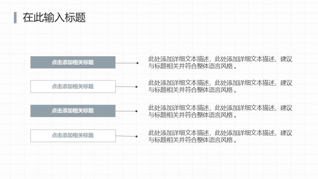 (工作汇报ppt案例欣赏)(工作汇报ppt案例欣赏模板)