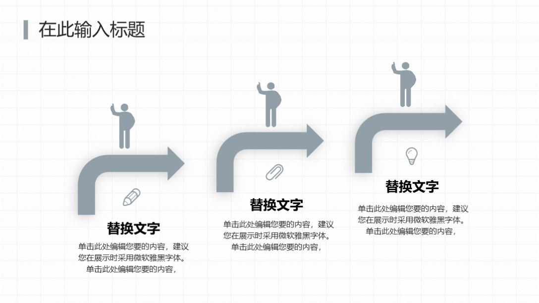 (工作汇报ppt案例欣赏)(工作汇报ppt案例欣赏模板)