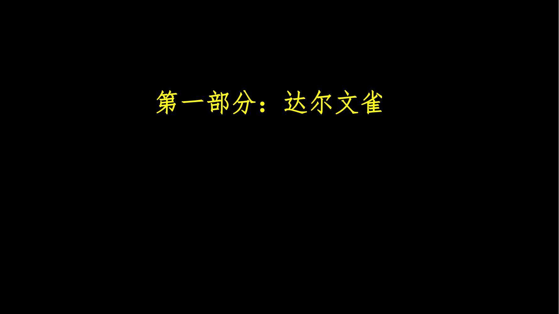 (五分钟演讲ppt范例)(ppt竞聘演讲视频经典五分钟)