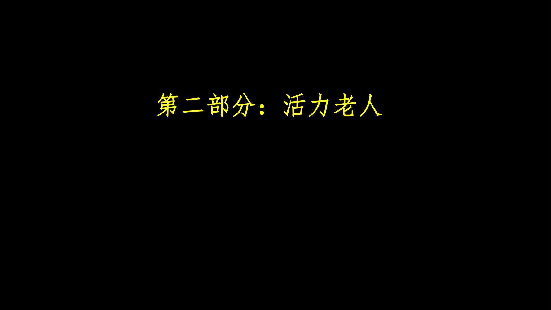 (五分钟演讲ppt范例)(ppt竞聘演讲视频经典五分钟)